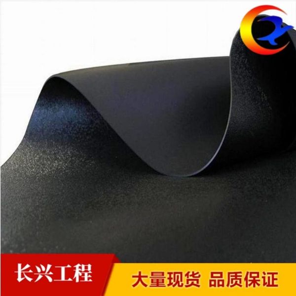 防渗膜