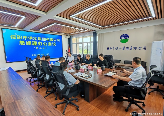 4-23总经理办公会